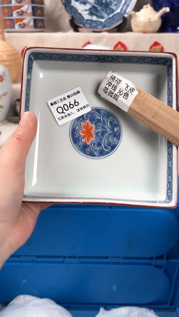 【闪购商品】066Q瓷盘 餐具 默认接受微瑕下单