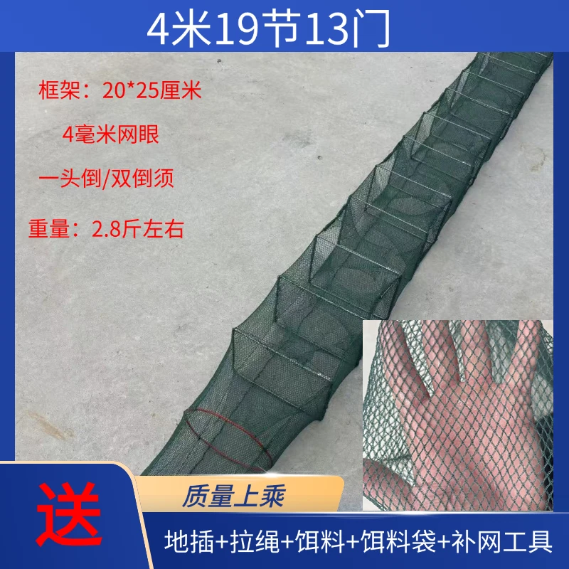 【拍一发二】2.8斤虾笼鱼网渔网捕鱼专用工具河虾网黄鳝网鱼笼地笼