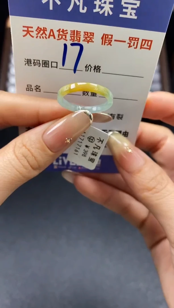 未镶嵌戒指翡翠天然A货翡翠17161