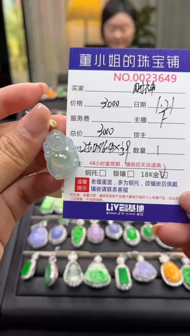 【闪购商品】翡翠吊坠(不含链)18K金镶嵌吊坠