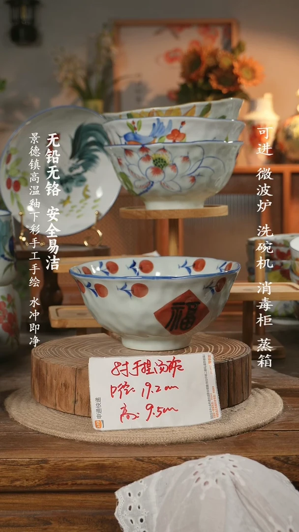 瓷景德镇高温瓷釉下彩手绘陶瓷