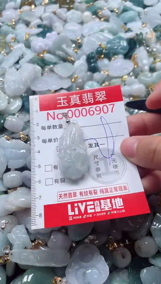 吊坠(不含链)未镶嵌翡翠6907