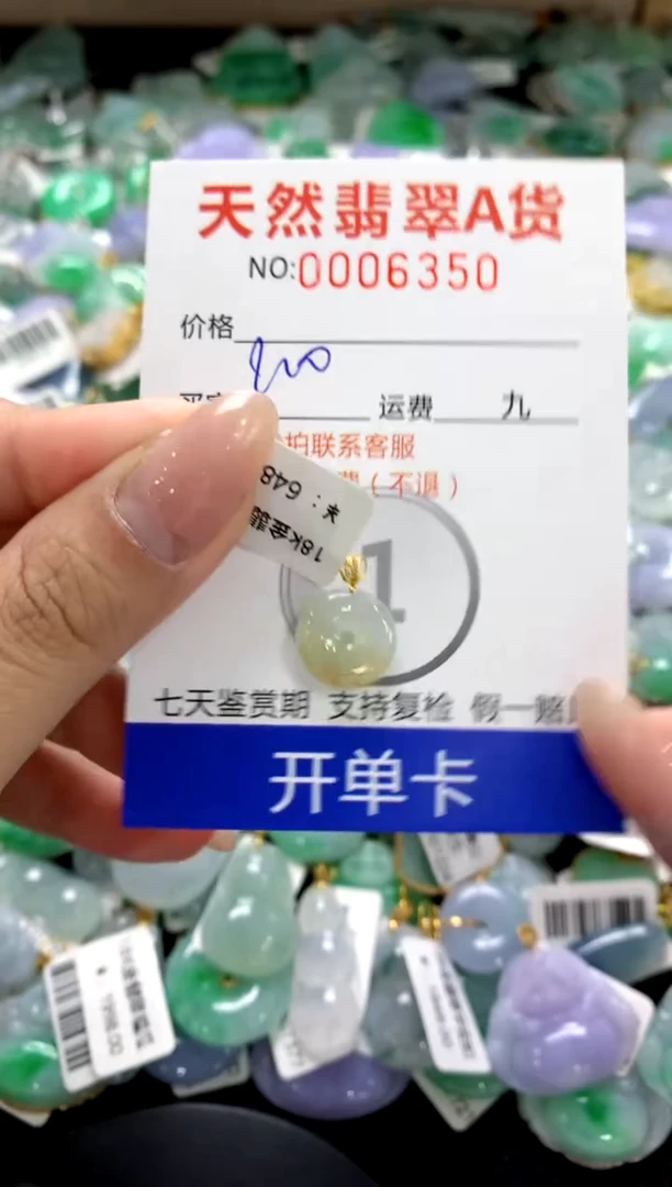 颈饰18K金镶嵌翡翠1111111111111111
