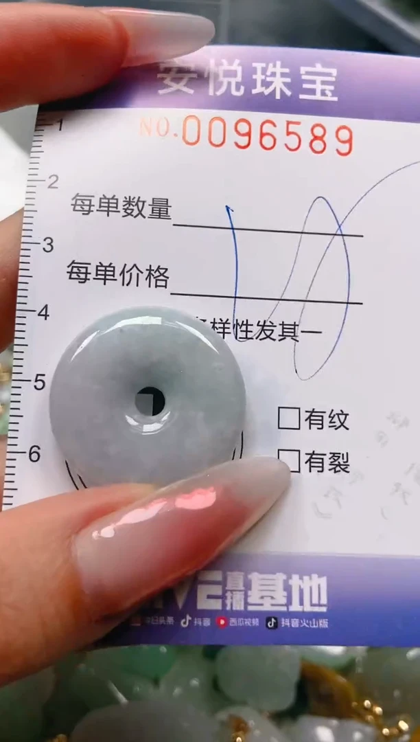 【闪购商品】翡翠颈饰未镶嵌闪购0096589