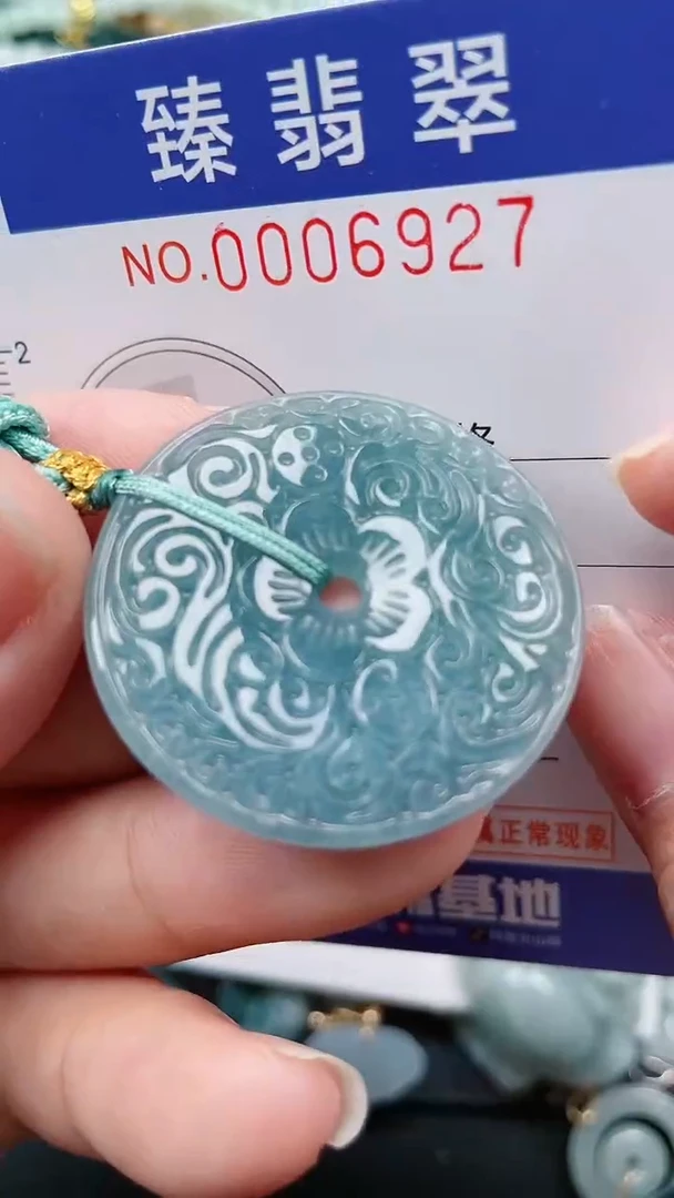 颈饰未镶嵌翡翠.0006927