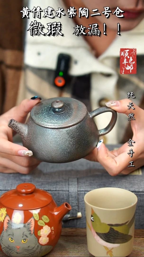 壶黄倩建水紫陶微瑕371