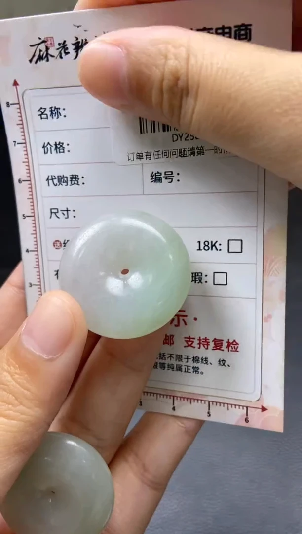 定制翡翠未镶嵌天然翡翠A货7