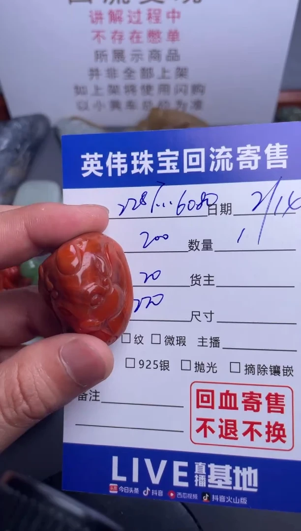 【闪购商品】南红玛瑙吊坠(不含链)未镶嵌1