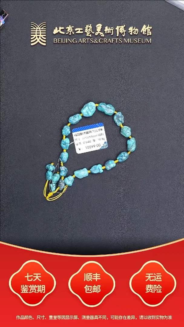 未镶嵌绿松石手串B1026GMD168随形手串