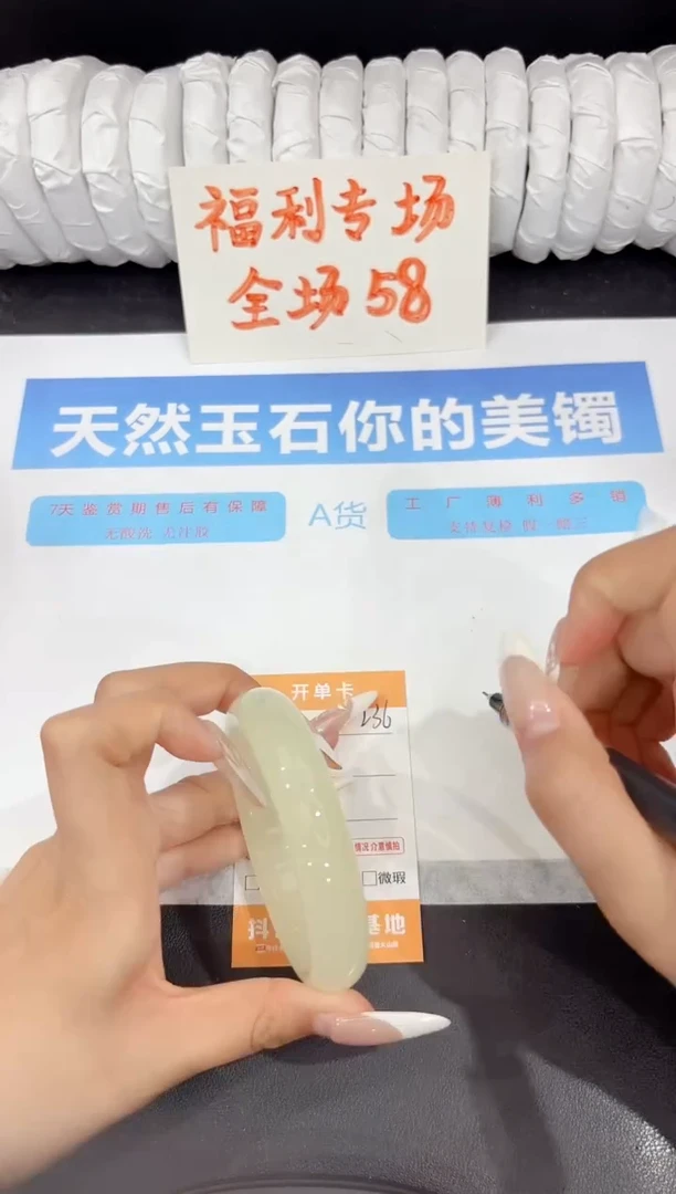 石英质玉手镯未镶嵌236-59.6