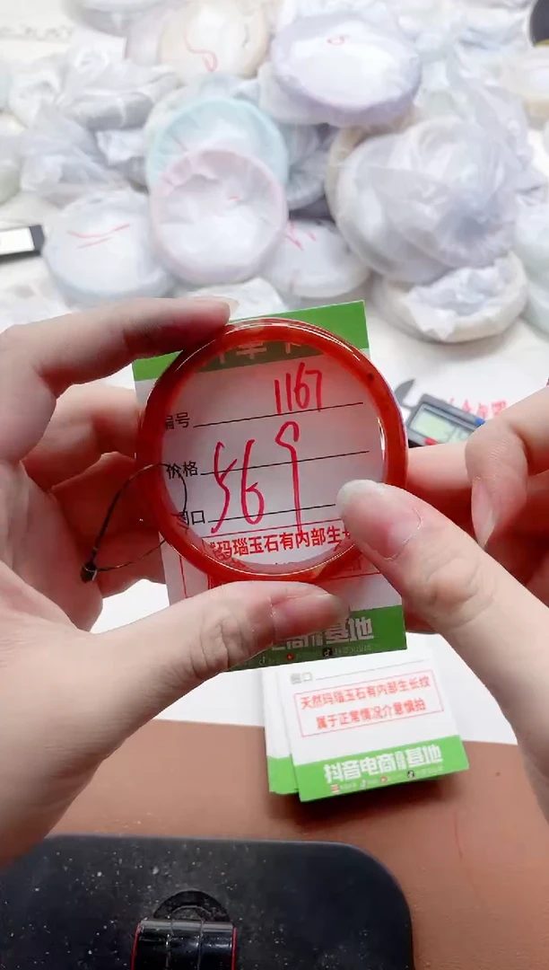 玛瑙/玉髓手镯未镶嵌1167