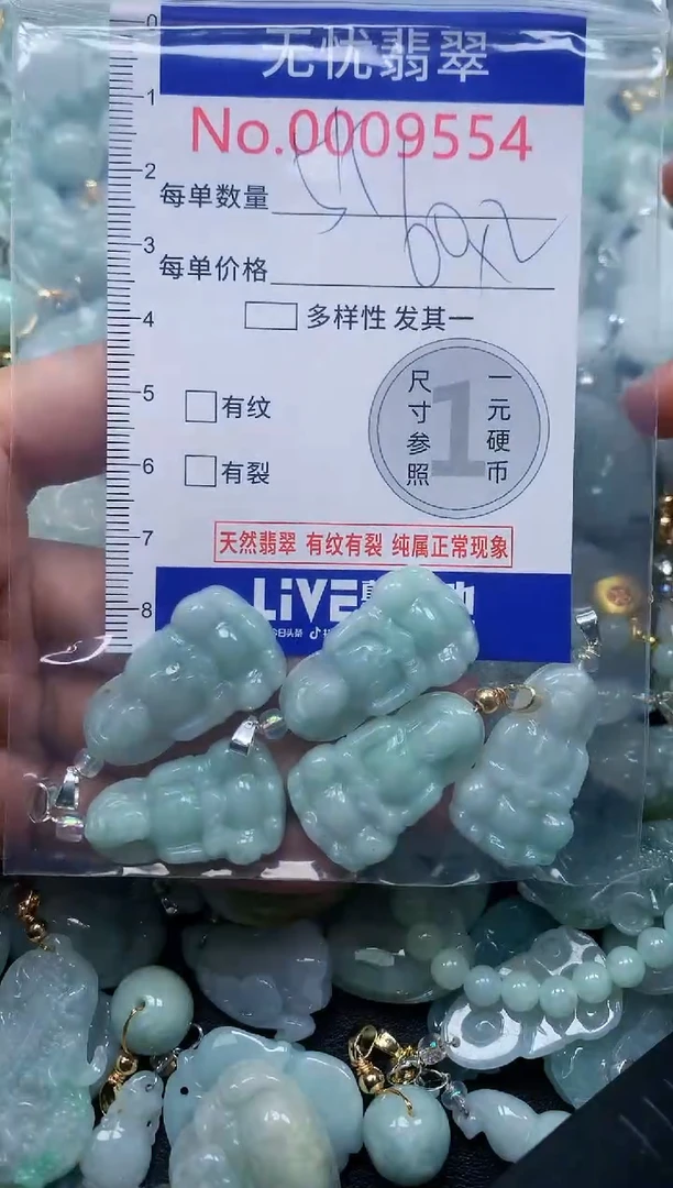 颈饰未镶嵌翡翠财**进9554