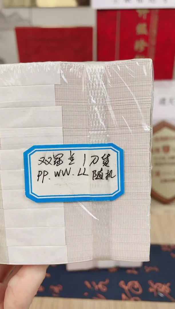 【01双冠刀货】（PP，LL，WW等随机