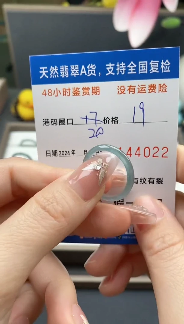 【闪购商品】翡翠戒指未镶嵌天然A货翡翠戒圈4022