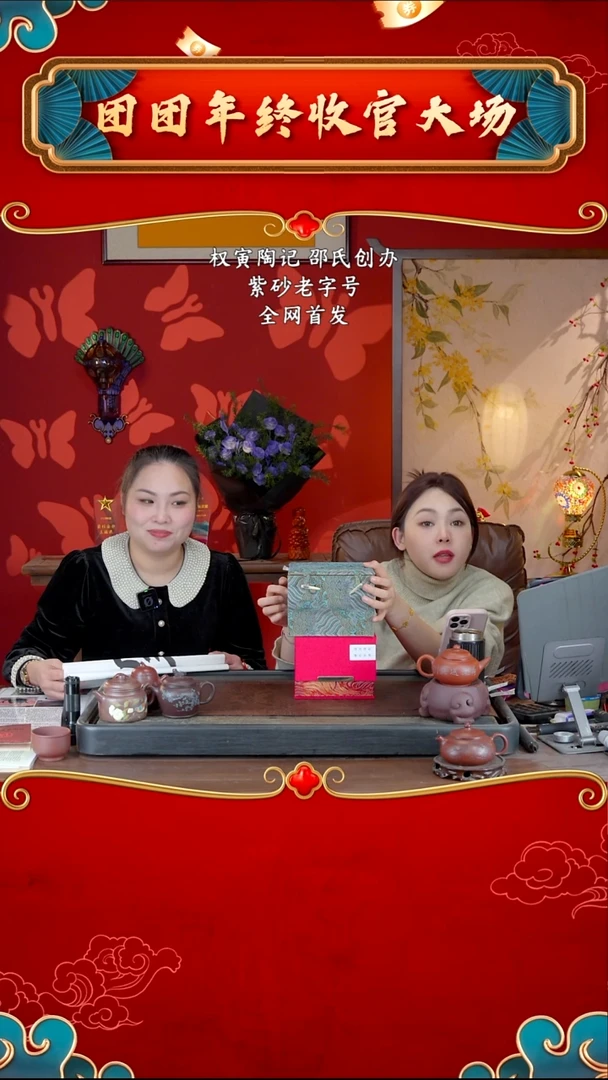 宜兴紫砂QYTJ 团团紫砂谢礼2