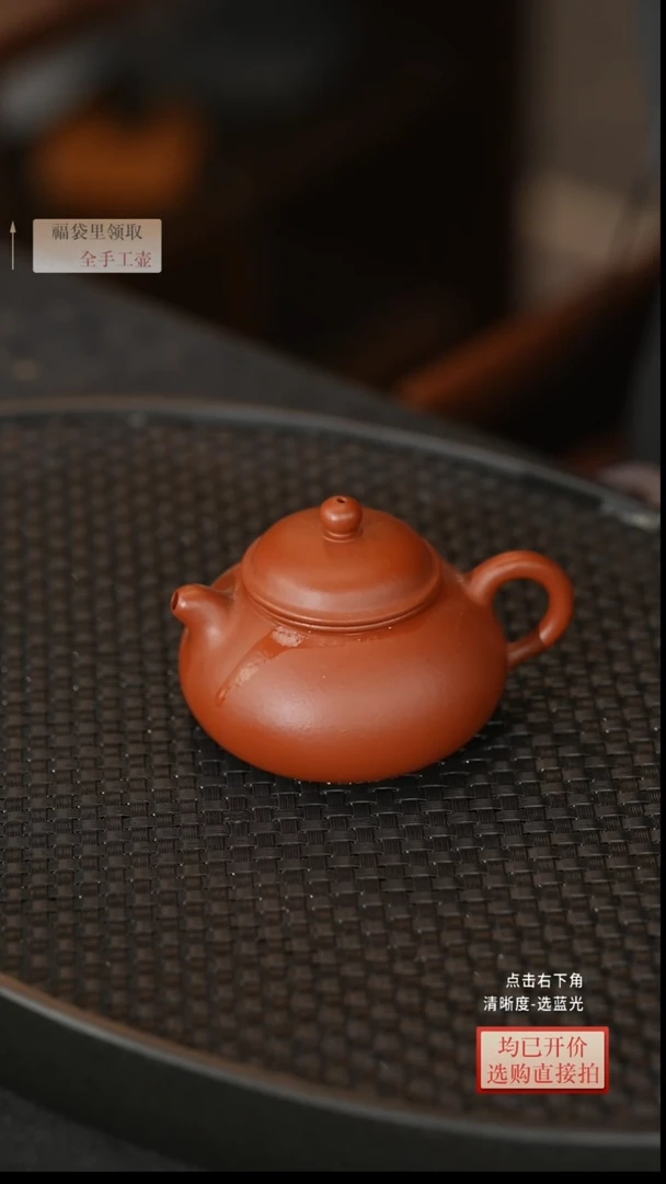 茶壶紫砂朱泥憨瓢    128CC