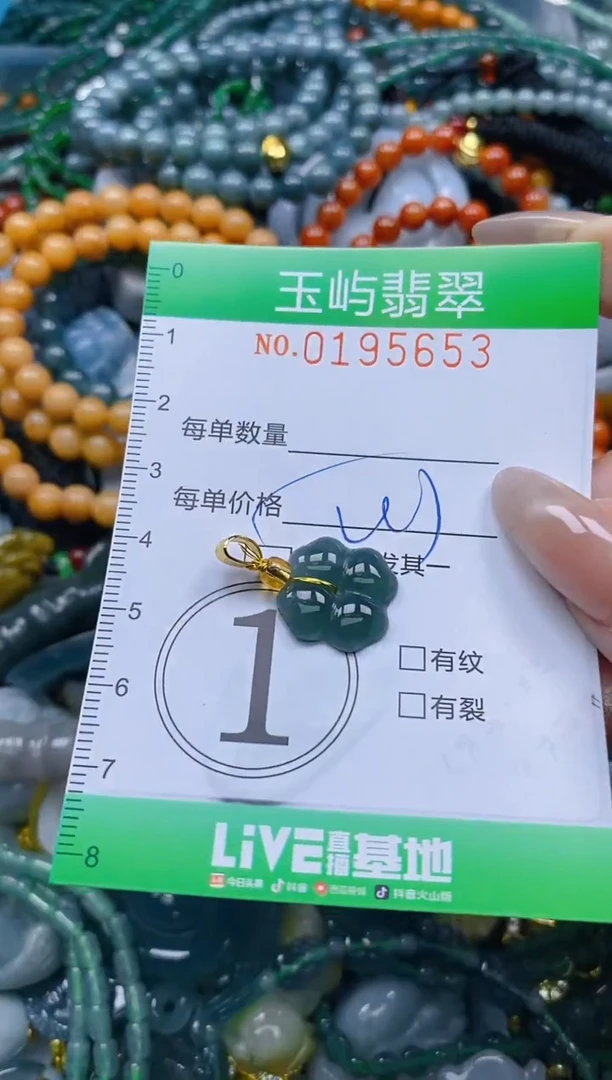 翡翠未镶嵌颈饰闪购0195653多样性发其一