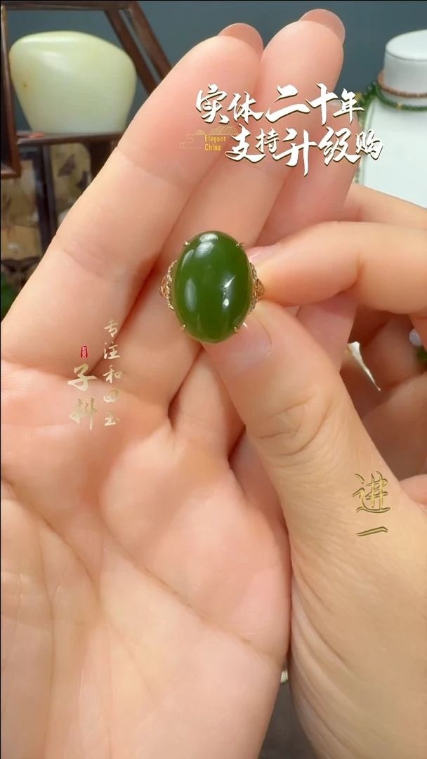 未镶嵌戒指和田玉碧玉戒指