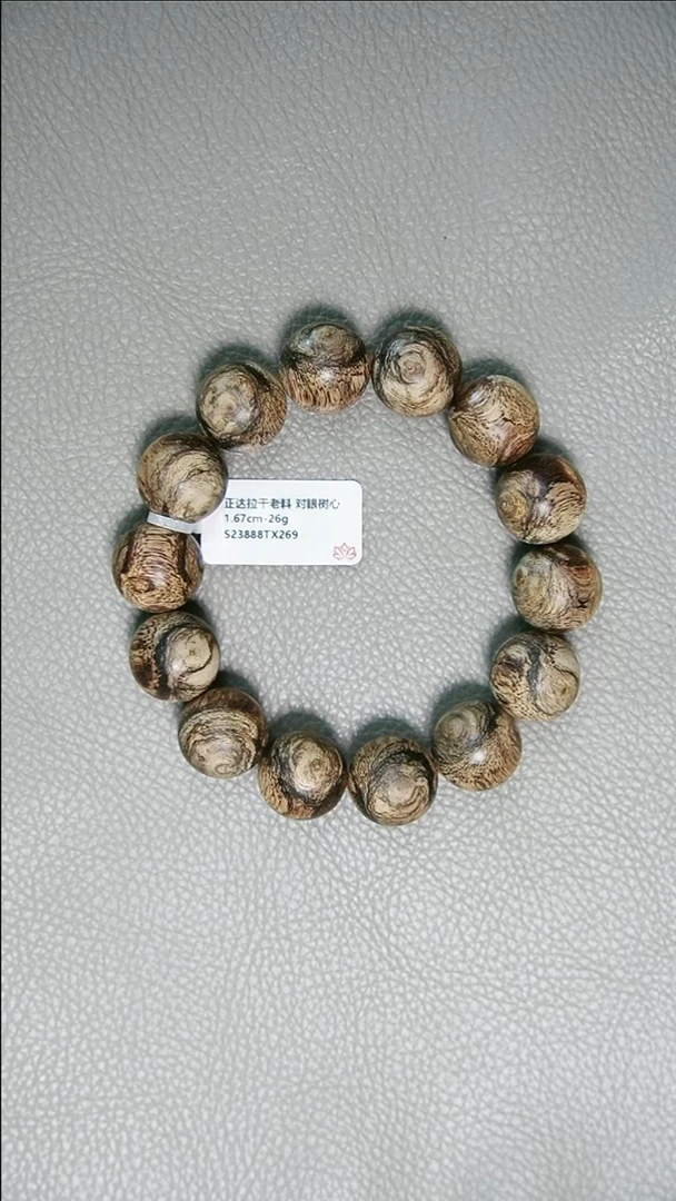 沉香手串1.67-26g正区达拉干老料
