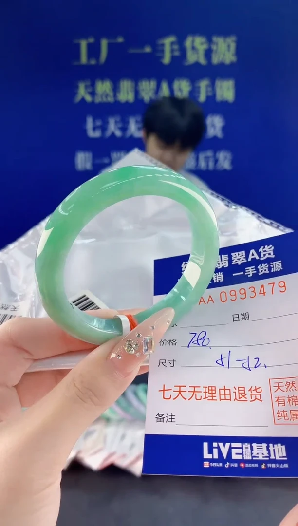 未镶嵌手镯翡翠79天然翡翠A货