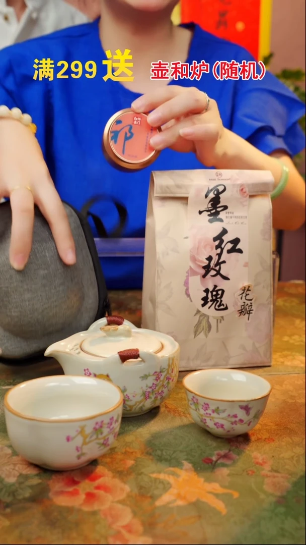 闪购商品 A0宋姐又乱送茶具了！