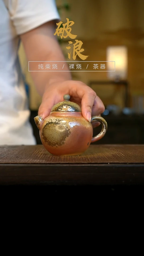 壶641号容量100-110ML玫瑰金泥