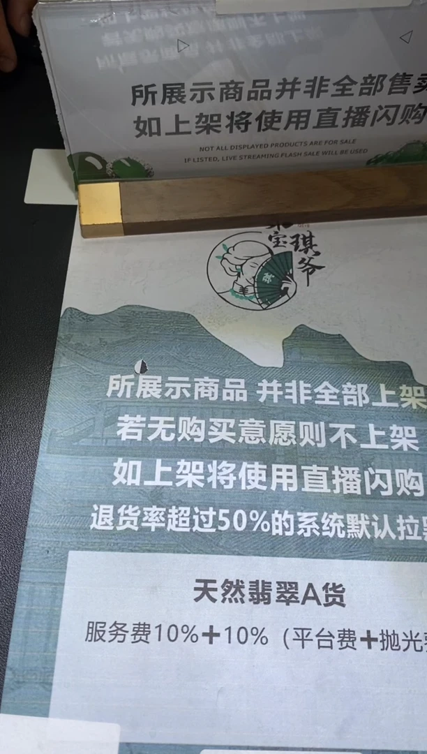 未镶嵌定制翡翠红**～-毛货不退不换-