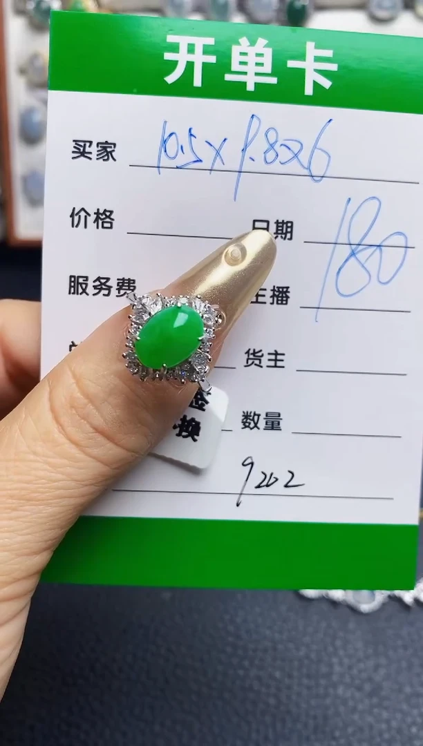 翡翠戒指银S925镶嵌9202
