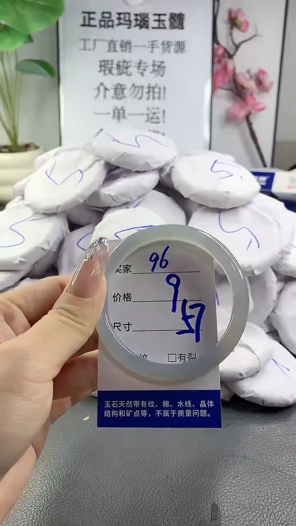 玛瑙/玉髓手镯未镶嵌96