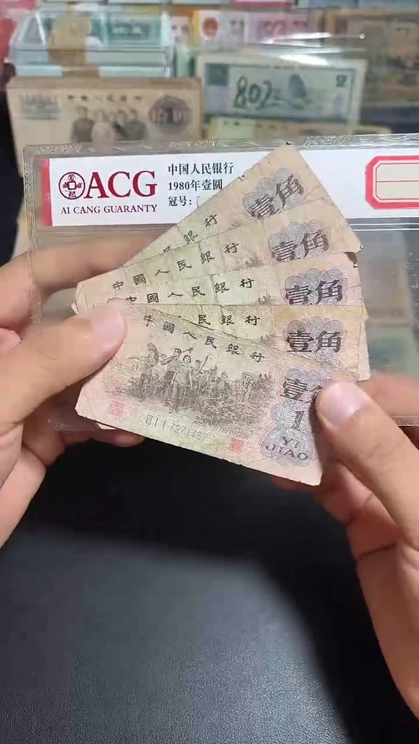 三版币 流通品散张 下乡 五张