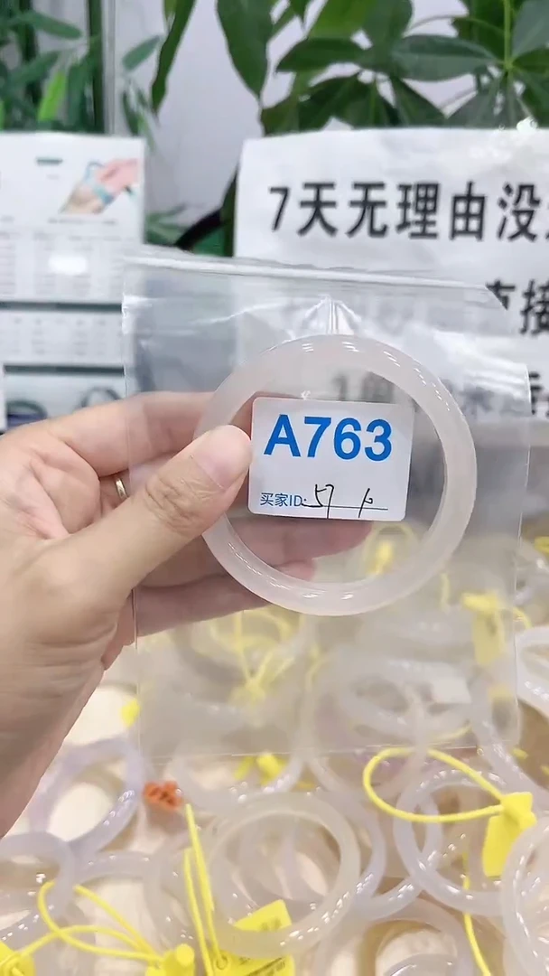 手镯玛瑙/玉髓未镶嵌A763