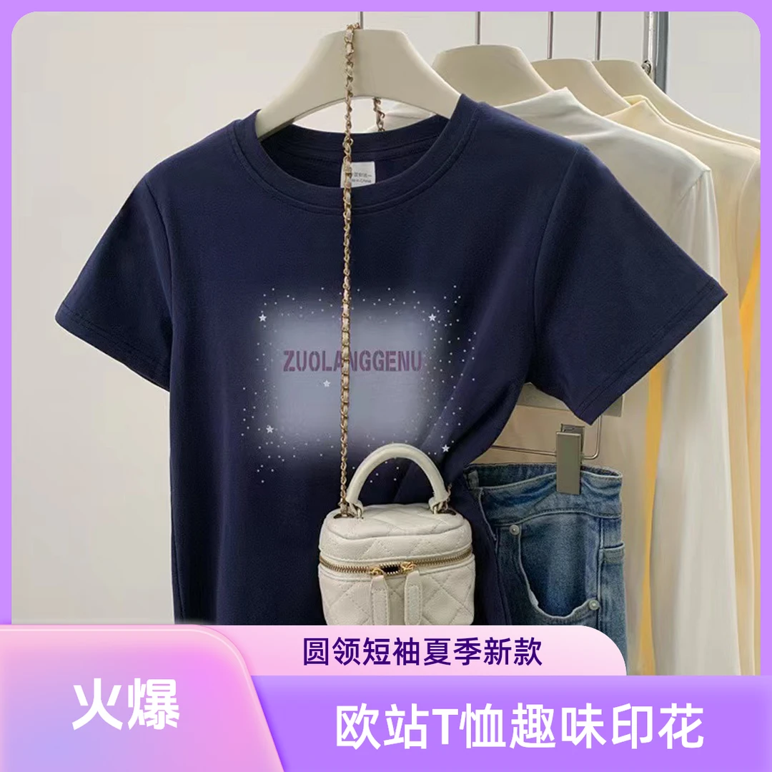 欧洲站夏季新款2024圆领趣味印花正肩短袖T恤短款女正肩短袖t恤女