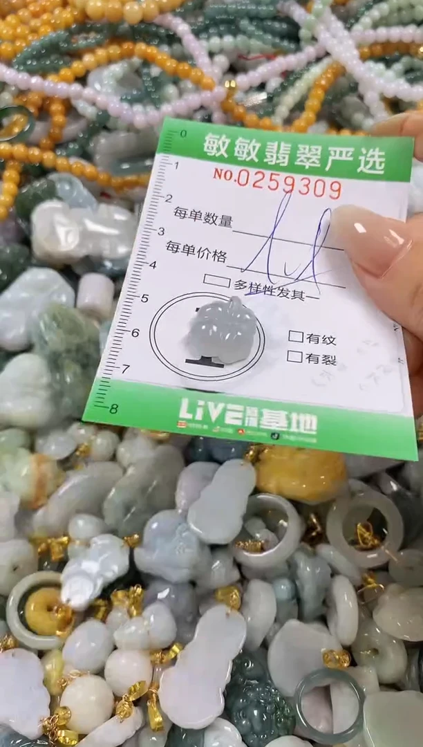 翡翠未镶嵌颈饰闪购0259309多样性发其一