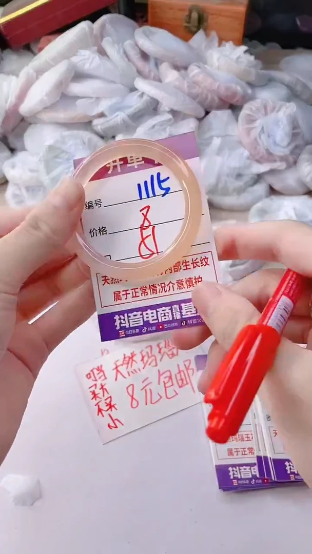 手镯玛瑙/玉髓未镶嵌1115