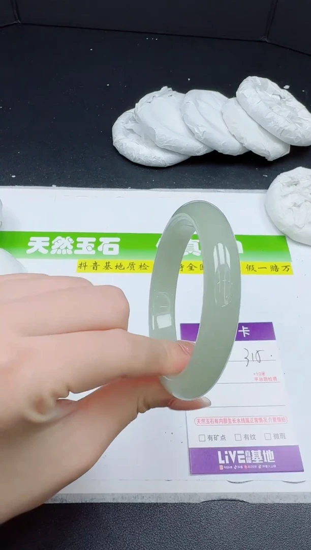 石英质玉手镯未镶嵌0315-5657