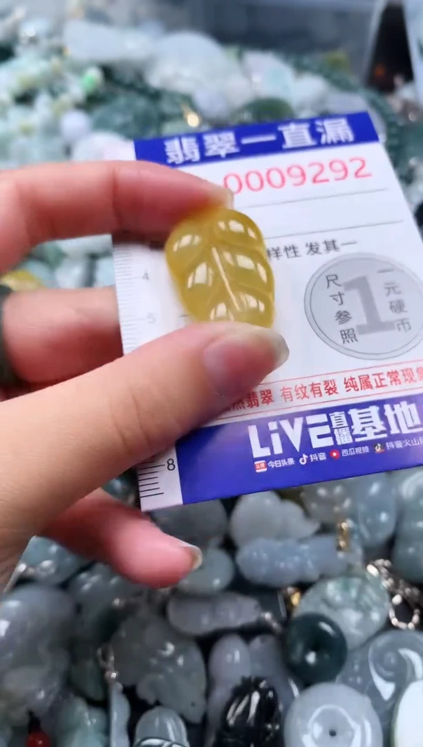 【闪购商品】翡翠吊坠(不含链)未镶嵌9292