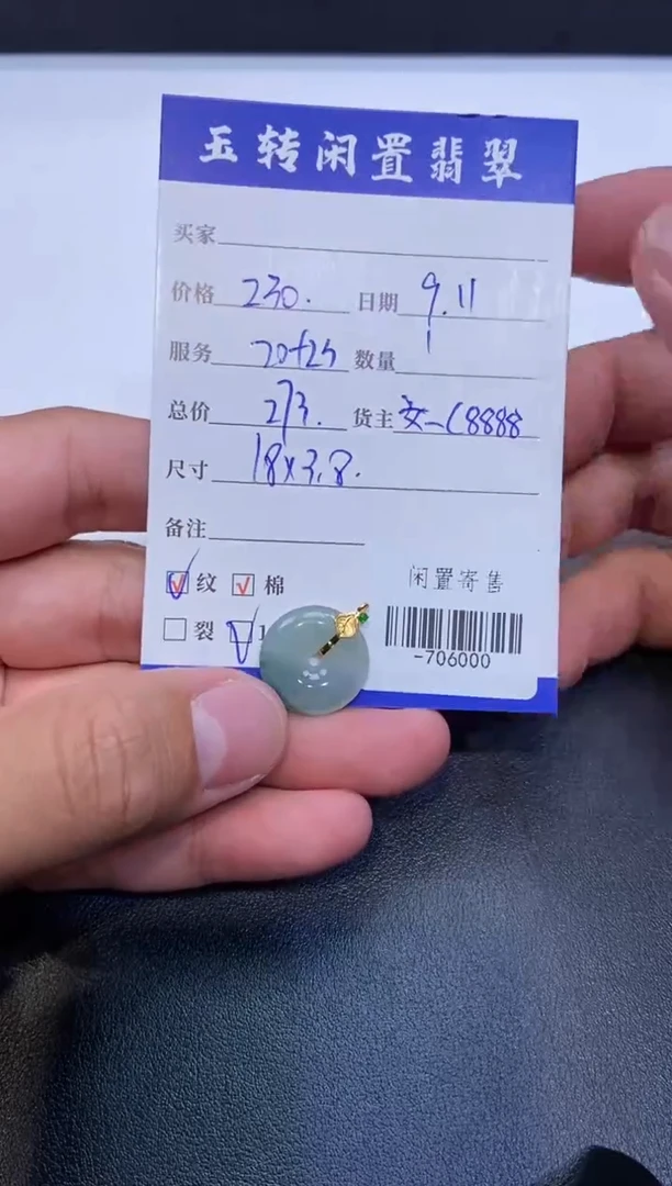 颈饰18K金镶嵌翡翠-706000