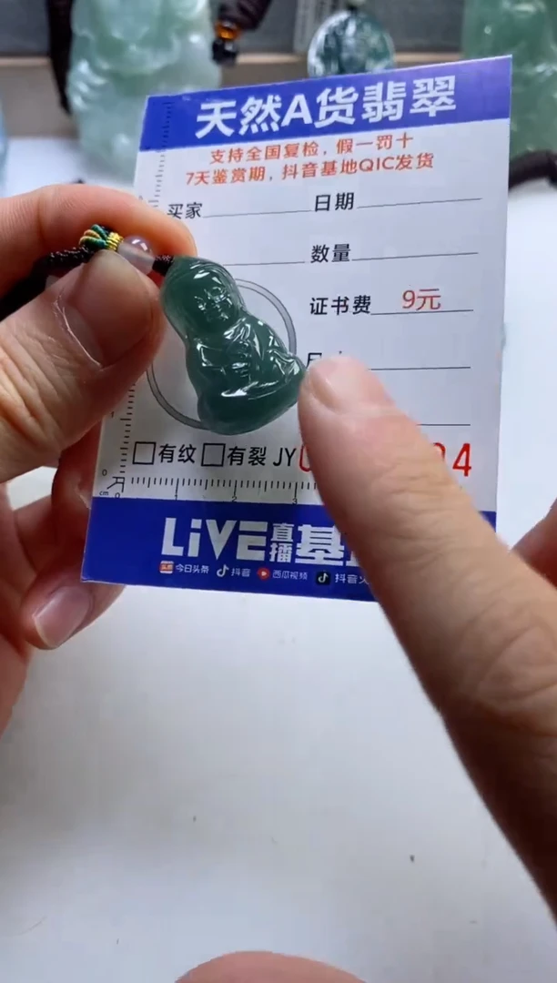 【闪购商品】翡翠挂件未镶嵌