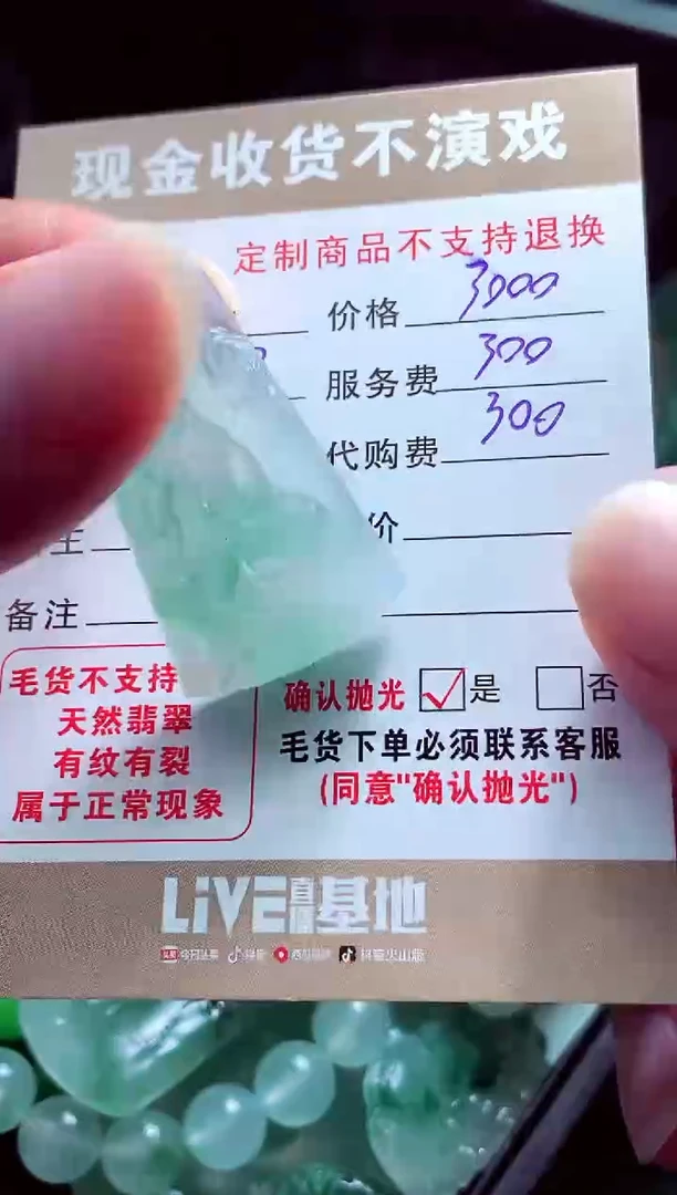 未镶嵌定制翡翠b****?翡翠毛货定制