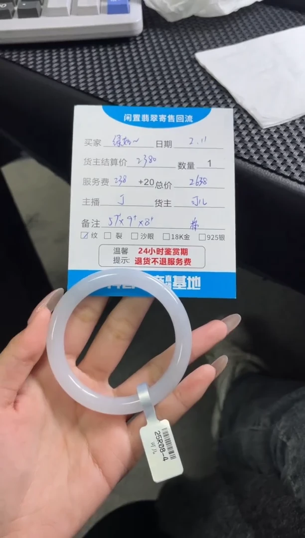 【闪购商品】翡翠手镯未镶嵌手镯