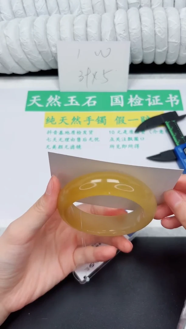 未镶嵌手镯石英质玉132-55.8HL