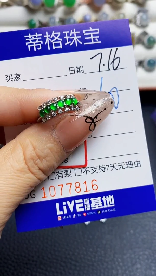 翡翠戒指银S925镶嵌7816