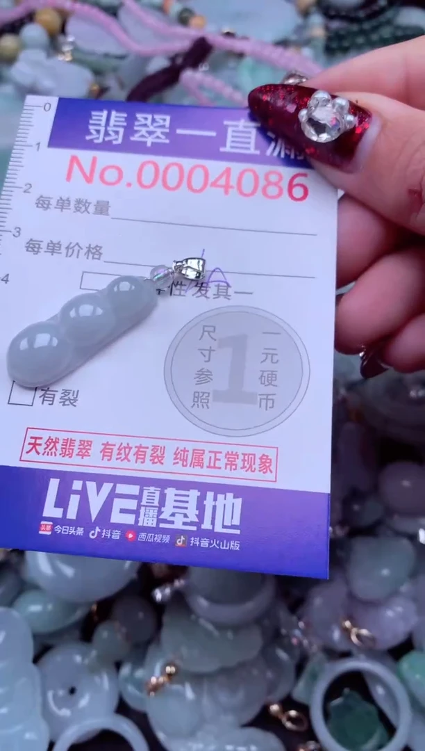 吊坠(不含链)未镶嵌翡翠4086