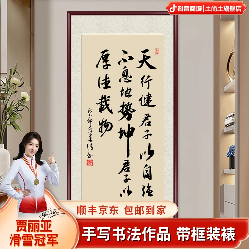 天行健玄关字画挂墙手写毛笔字书法作品办公室客厅成品带框挂画