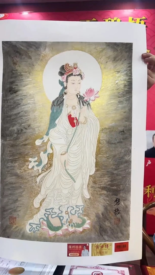 国画王碧梧绘画2.7pc人物