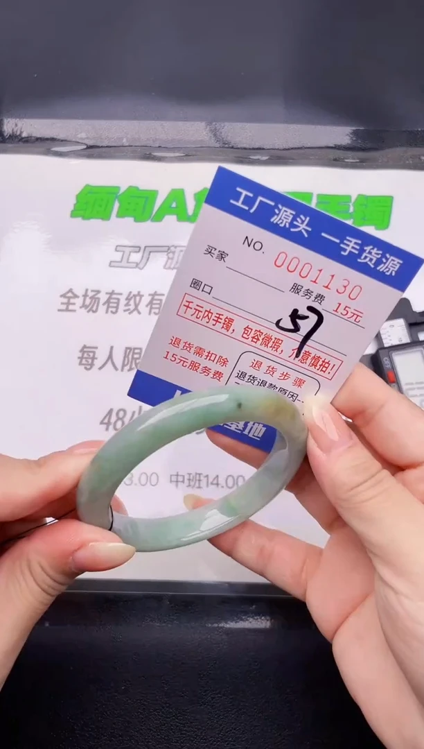 翡翠手镯未镶嵌30按图片拍下发货