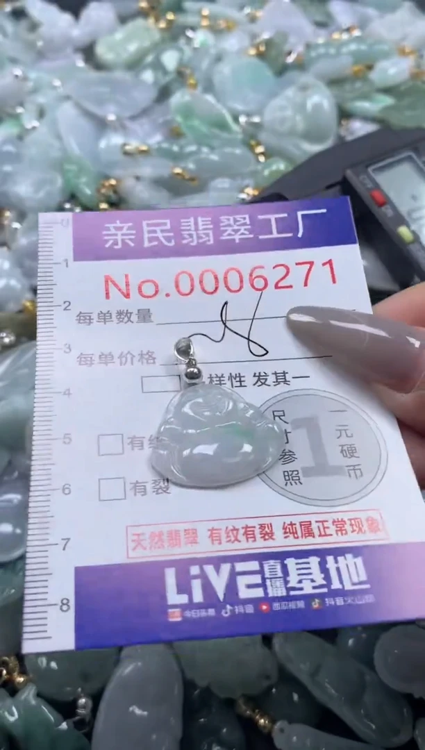 颈饰未镶嵌翡翠6271