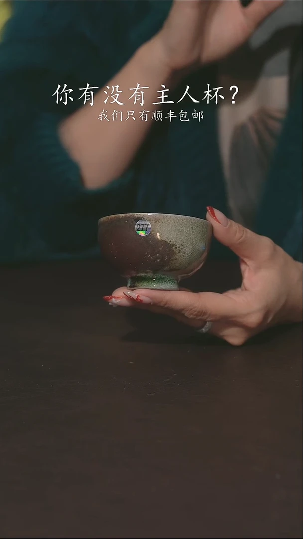 小龙堂柴烧不退不换禾**革277