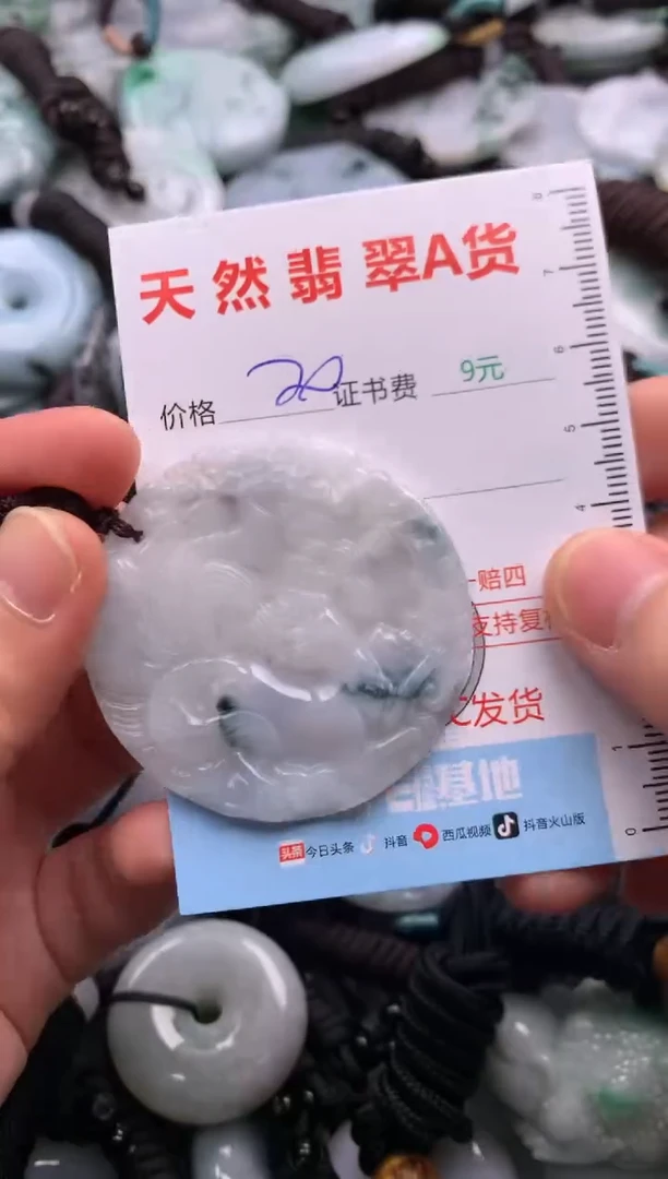 翡翠未镶嵌吊坠(不含链)1