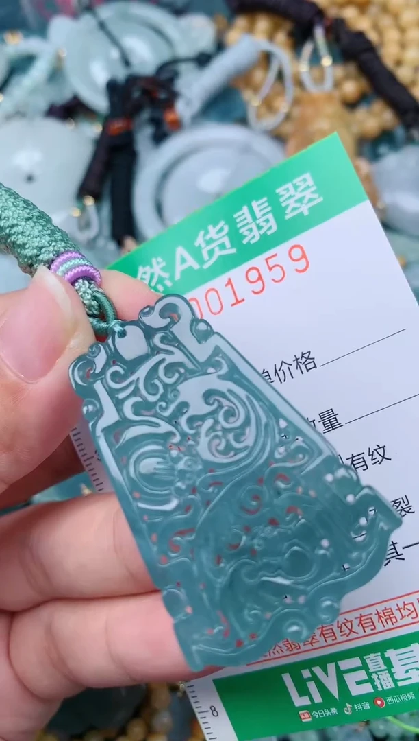 颈饰未镶嵌翡翠.0001959